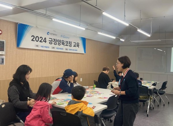 ▲ 인천시 긍정양육코칭 교육 진행 모습.