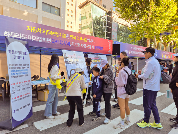 ▲ 국제평화마라톤에서 자동차 의무보험 이벤트 부스 운영하는 모습.