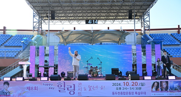 ▲ 박형덕 동두천시장이 제8회 동두천 힐링콘서트에서 인사말을 하고 있다.