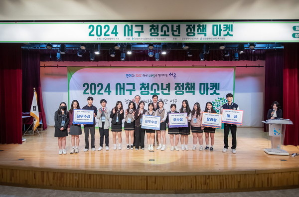 ▲ 인천 서구 청소년 정책마켓 개최 모습.