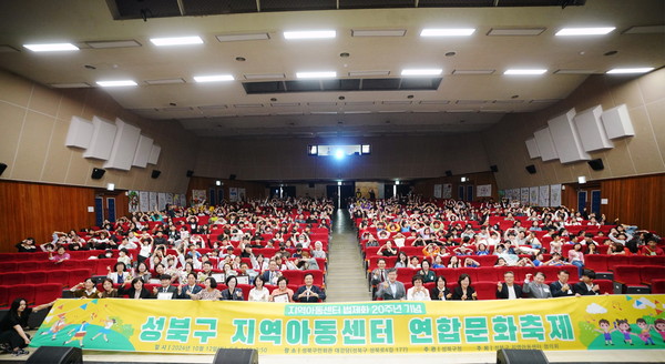 ▲ 성북구 지역아동센터 연합문화축제.