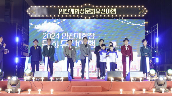 ▲ 인천 개항장 문화유산 야행 개최 모습.