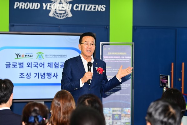 ▲ 이재호 연수구청장이 외국어체험공간 조성 기념행사에서 인사말을 하고 있다.