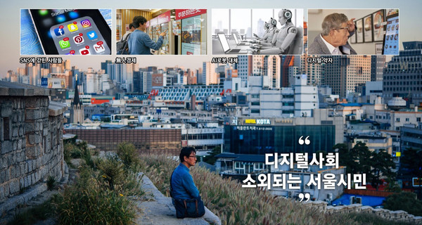 ▲ 외로움 없는 서울 종합대책.