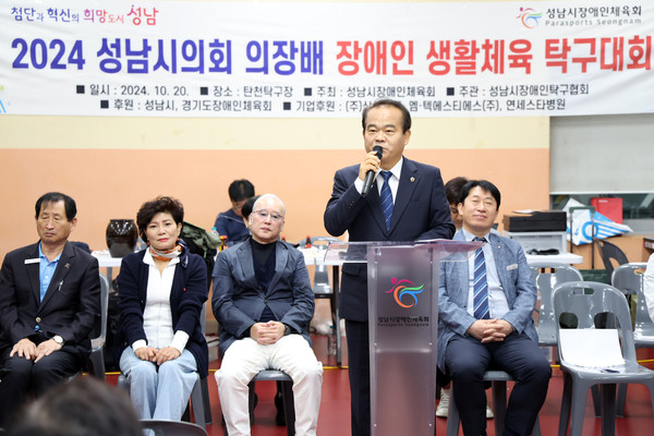 ▲ 성남시의회 이덕수 의장이 인사말을 하고 있다.