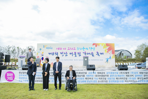 ▲ 정남 갈대숲 축제에서 인사하는 화성시의회 의원들.