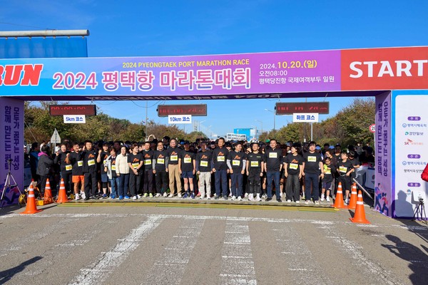 ▲ 2024 평택항 마라톤대회에 참석한 참가자들이 출발선에서 대기하는 모습.