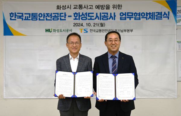 ▲ 21일 화성 향남환승터미널에서 열린 협약식에서 김근영 화성도시공사 사장(좌측1번째)과 조정권 한국교통안전공단 경기남부본부장(좌측2번째)이 기념촬영을 하고 있다.(화성도시공사 제공)