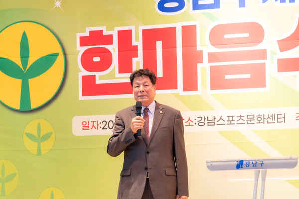 ▲ 지난 19일 열린 ‘강남구 새마을가족 한마음 수련대회’에서 축사 중인 이호귀 의장.