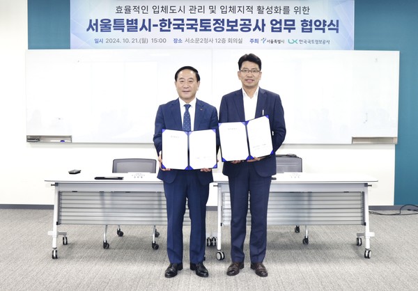 ▲ 서울시 조남준 도시공간본부장과 한국국토정보공사 윤한필 본부장이 업무협약을 체결하고 있다.