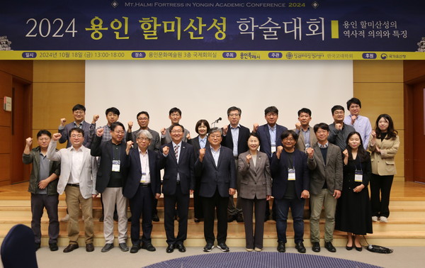 ▲ 용인특례시 ‘용인 할미산성 역사적 의의와 특징’ 주제 학술대회 개최 모습.