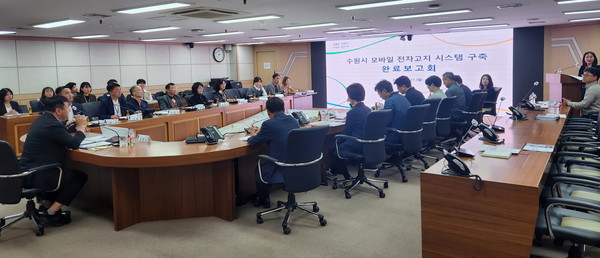 ▲ 김현수 제1부시장이 ‘수원시 모바일 전자고지 시스템 구축용역 완료보고회’를 주재하고 있다.