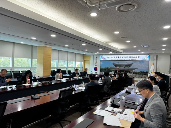 ▲ 광주시 교육경비 보조 심의위원회 개최 모습.
