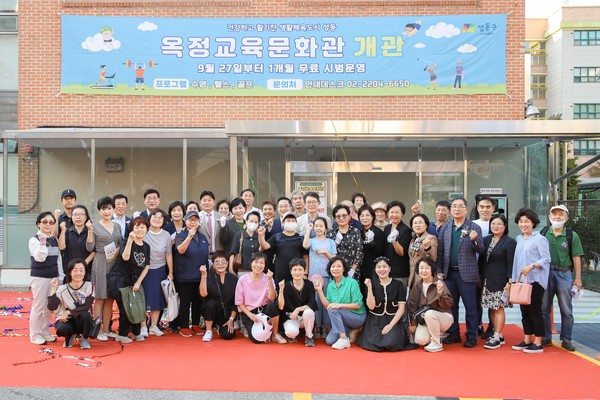 ▲ 지난 9월 27일 옥정교육문화관 개관식에서 정원오 성동구청장(사진 가운데)과 주민들이 함께 한 모습.