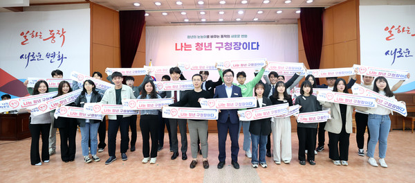 ▲ 박일하 동작구청장이 지난해 4월 동작구청에서 열린 '동작구 청년구청장' 발대식을 마치고 참석자들과 기념촬영하고 있다.
