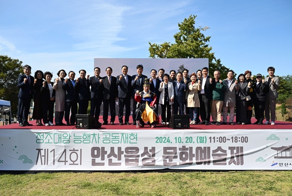 ▲ 제13회 안산읍성 문화예술제 관계자들이 기념촬영을 하고 있다.