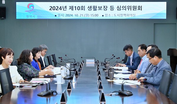 ▲ 평택시 제10회 생활보장 등 심의위원회 개최 모습.