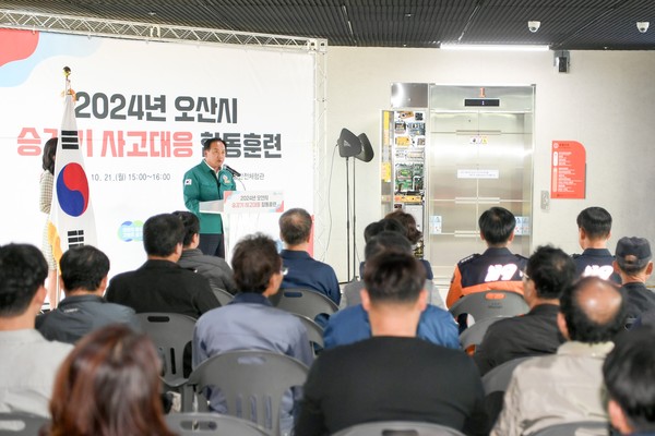 ▲ 이권재 오산시장이 승강기 사고대응 합동훈련에서 인사말을 하고 있다.