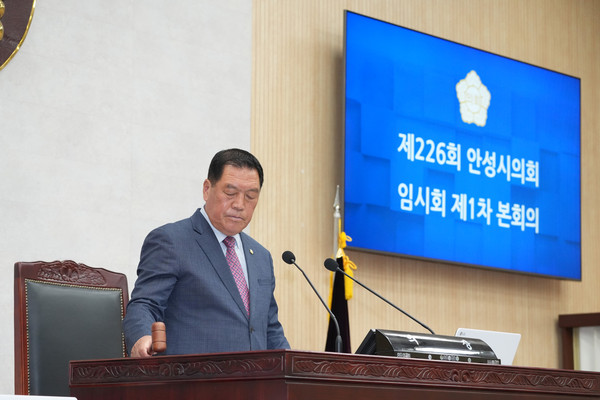 ▲ 제226회 안성시의회 임시회 제1차 본회의.