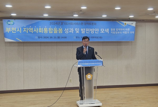 ▲ 김병전 의장, 통합돌봄 성과와 발전을 위한 정책토론회 참석 모습.