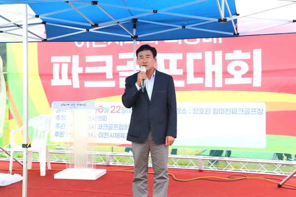 ▲ 제2회 의장배 파크골프대회 축사하는 박명서 의장.