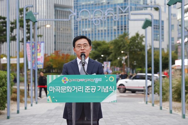 ▲ 진교훈 강서구청장, 마곡문화거리 준공 기념식 인사말.