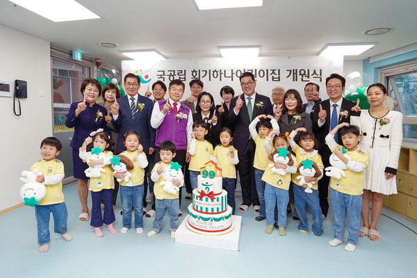 ▲ 회기하나어린이집 개원 기념 사진.