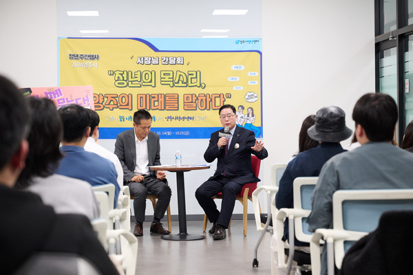 ▲ 강수현 양주시장이 관내 청년들과 소통하고 있다.