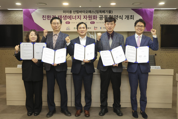 ▲ 협약식 사진 (좌로부터 송파구 부구청장 이혜경, 강동구 부구청장 김경탁, 동작구 부구청장 장영민, 서초구 부구청장 김태명, ㈜천일에너지 대표 박상원).