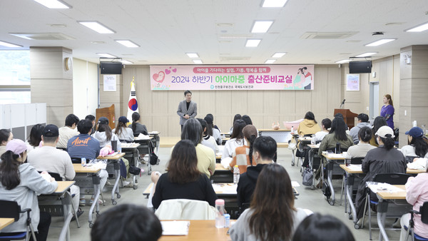 ▲ 김정헌 인천중구청장이 '아이마중 출산준비교실'에서 인사말을 하고 있다.