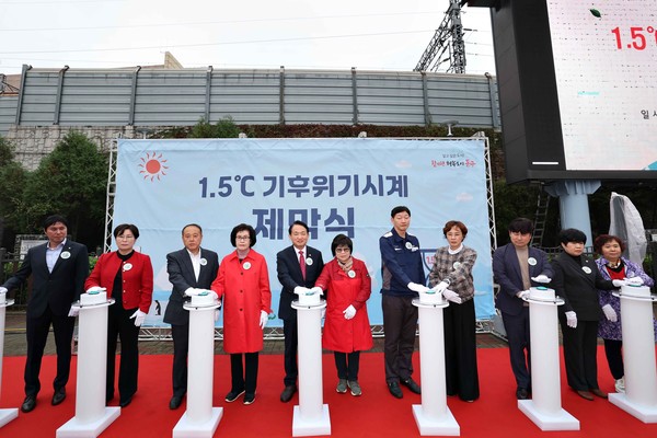 ▲ 인천 동구 '1.5℃ 기후위기시계' 제막식 개최 모습.