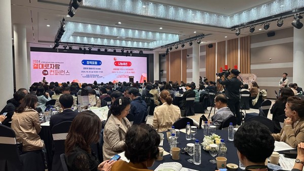▲ 인천광역시교육청 ‘2024 결대로자람 가을 컨퍼런스’ 개최 모습.