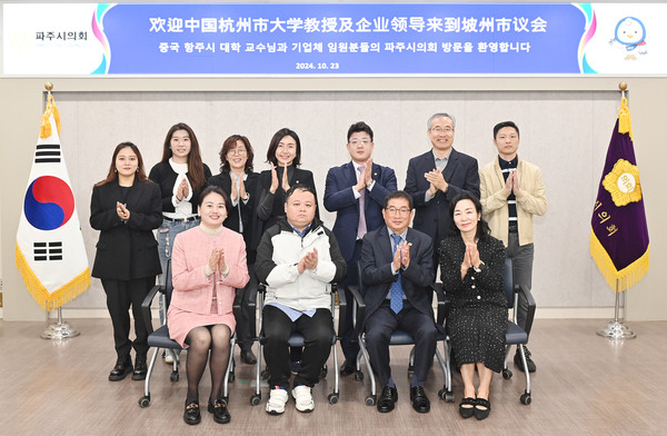 ▲ 파주시의회가 중국 항주시 기업인 및 대학 교수와 한중 간 교류 및 협력 증진을 위한 간담회를 가졌다.