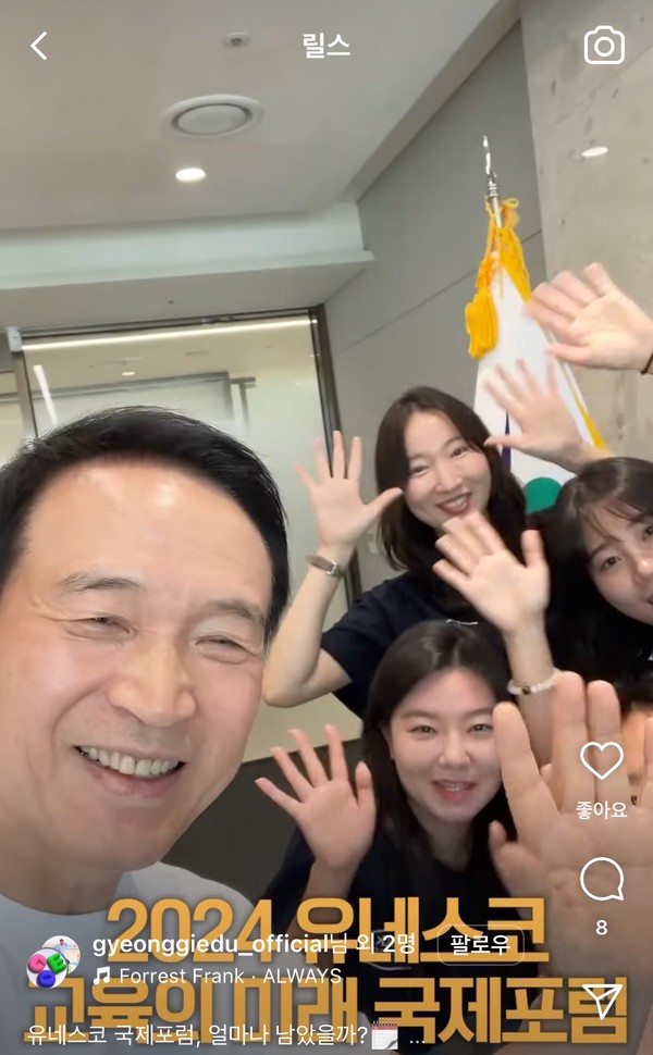 ▲ 유네스코 교육의 미래 국제포럼 디데이 영상 발췌.