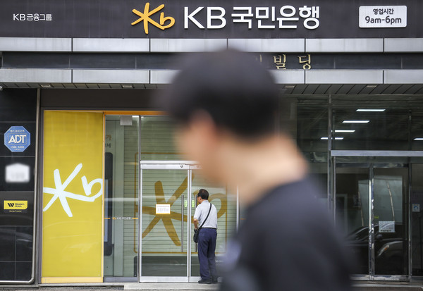▲ 지난 9월 6일 서울시내 KB국민은행. /뉴시스