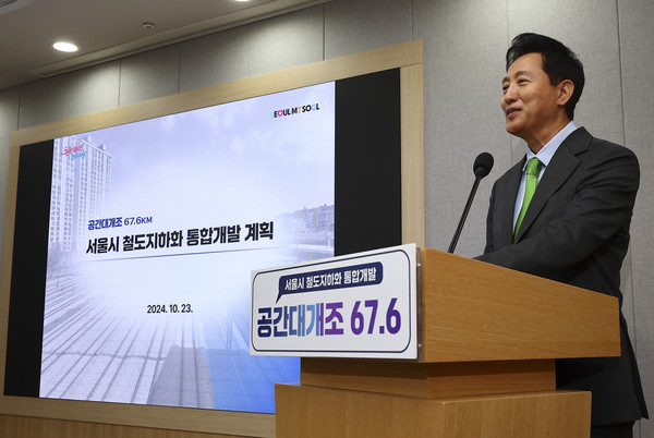 ▲ 오세훈 서울시장이 23일 오전 서울시청에서 열린 서울시 철도지하화 통합개발 기자설명회에서 모두발언을 하고 있다. /뉴시스