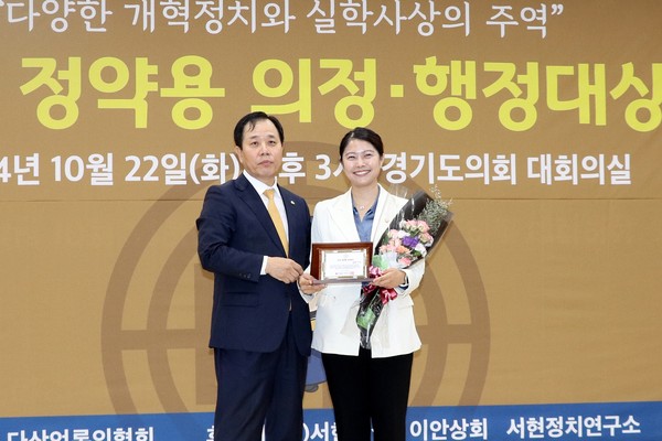 ▲ 서울 중구의회 손주하 의원 다산 정약용 의정대상 수상 모습.