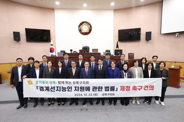 ▲ 경계선지능인 지원에 관한 법률 제정 촉구 건의.