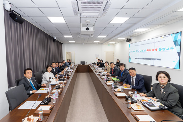 ▲ 폭력예방 통합교육에 집중하고 있는 강남구의회 의원들.