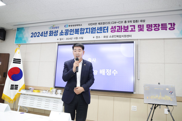▲ 축사하는 배정수 의장.