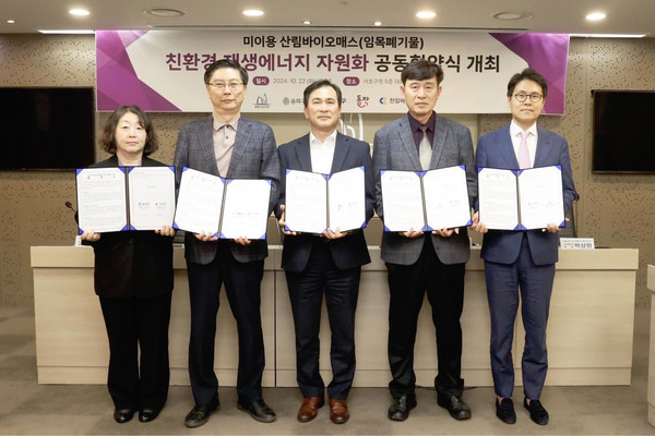 ▲ 임목폐기물 자원화 협약 체결 모습.