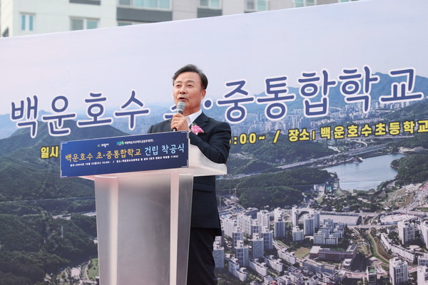 ▲ 김성제 의왕시장이 백운호수 초·중 통합학교 건립 착공식에서 축사를 하고 있다.