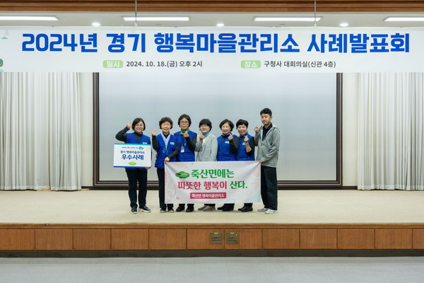 ▲ 안성시 경기행복마을관리소 우수사례 선정 모습.