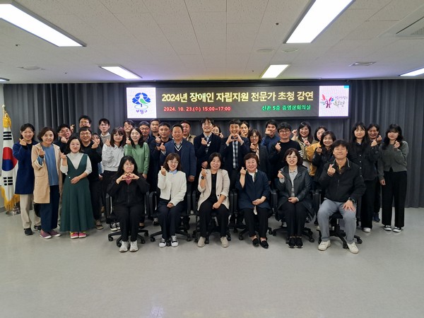 ▲ 부평구 장애인 자립지원 강화 위한 전문가 초청 강연 참석자들이 기념촬영을 하고 있다.