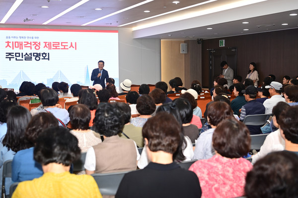 ▲ 연수구 치매걱정 제로도시 주민설명회 개최 모습.
