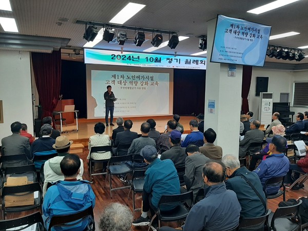 ▲ 미추홀구시설관리공단 '어르신 삶의 질 향상 위한 소통 및 교육' 실시 모습.