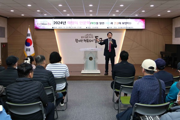 ▲ 김찬진 인천동구청장이 '희망의 인문학' 교육에 참석해 인사말을 하고 있다.