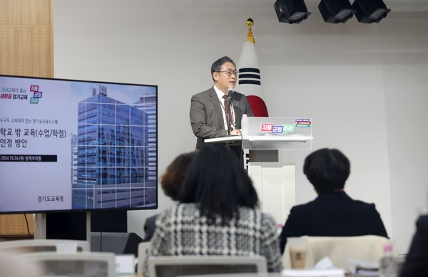 ▲ 학교 밖 교육(수업/학점) 인정 정책브리핑 사진.