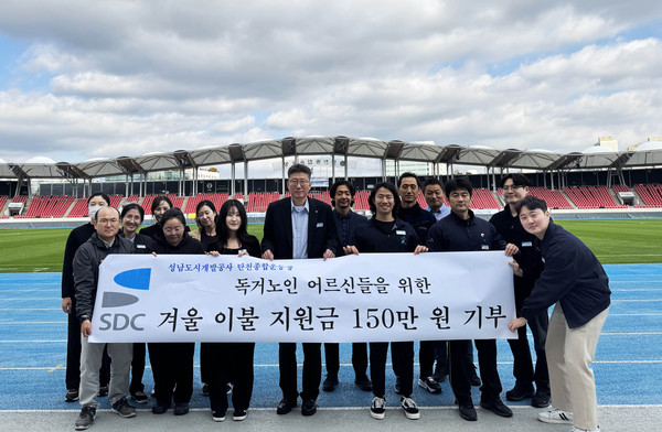 ▲ 탄천종합운동장은 독거 어르신들의 겨울 이불 구매 지원을 위한 성금 150만원을 기부했다.