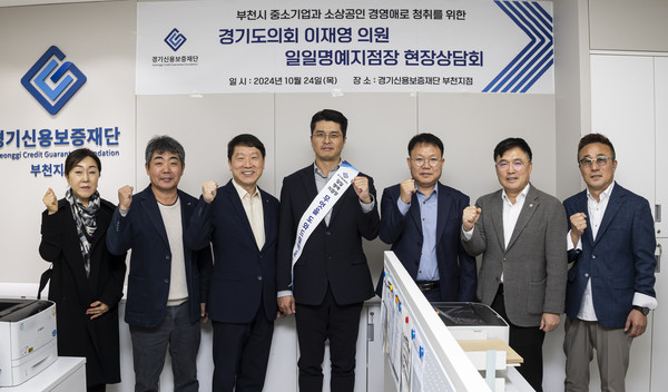 ▲ 경기신보 부천지점 일일명예지점장 행사 기념촬영.